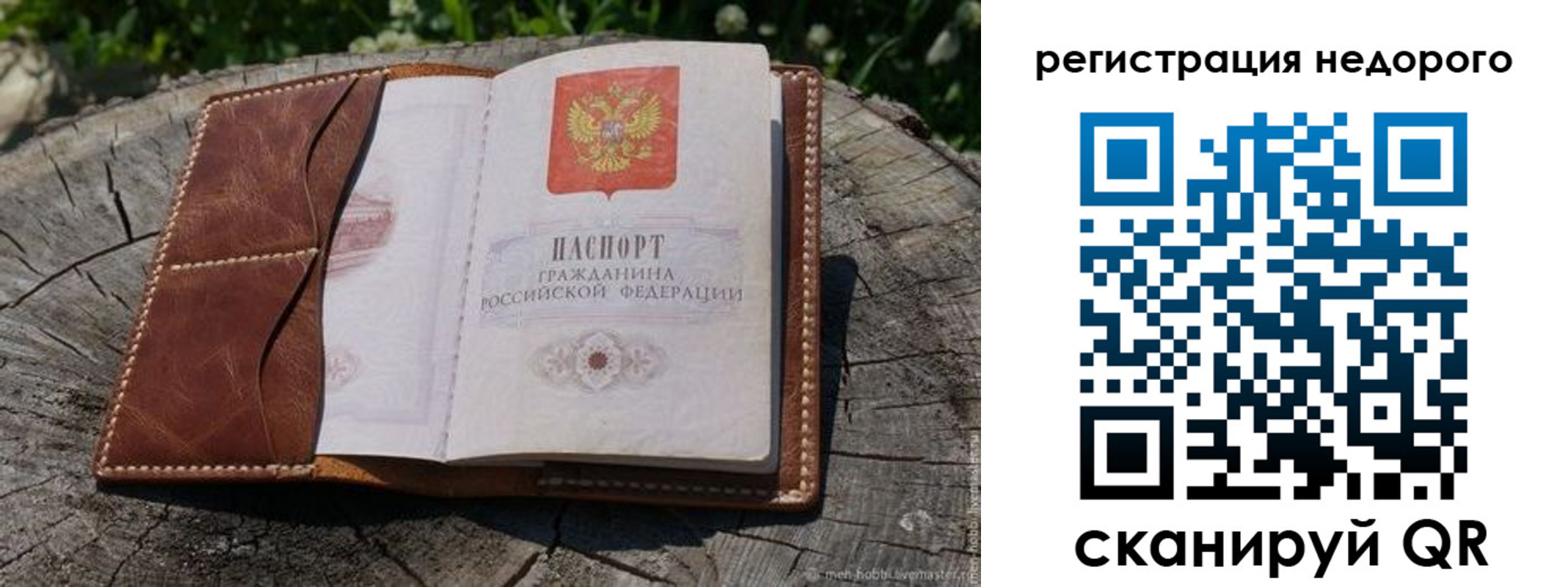 прописка гарантия в Благодарном