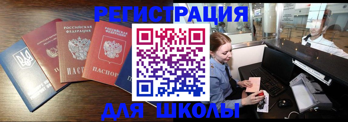 временная регистрация адрес в Благодарном